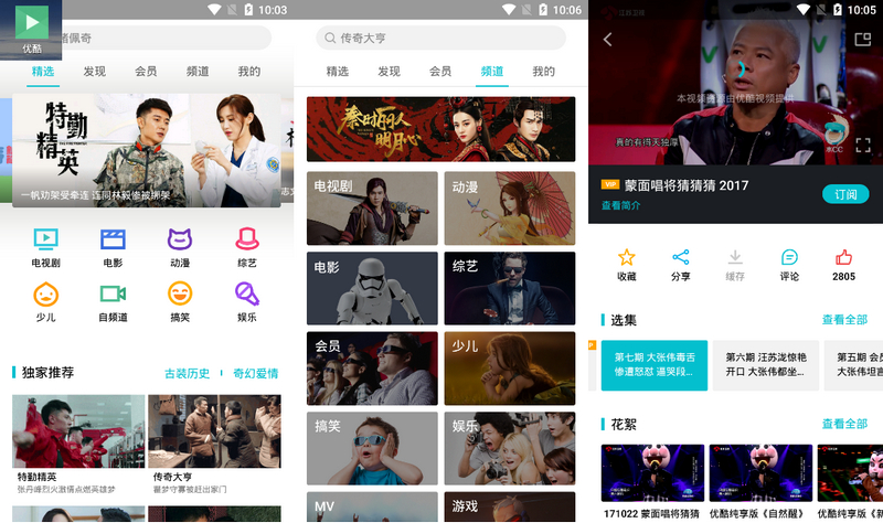 Android魅族视频 v6.7.0 去广告免升级版-三才资源库分享