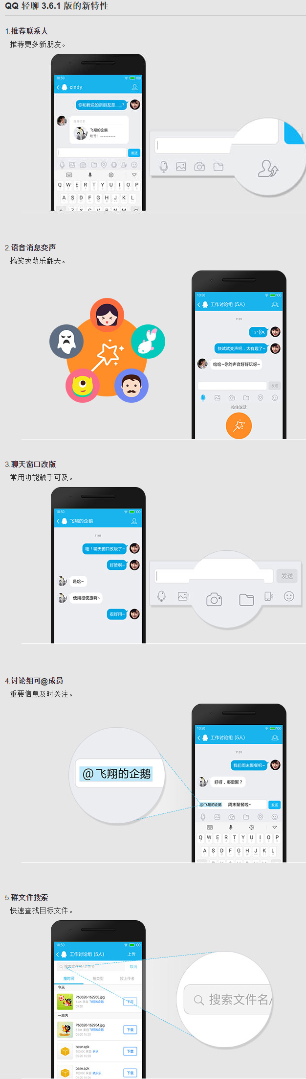 Android QQ轻聊版 v3.6.3.697 官方正式版-三才资源库分享