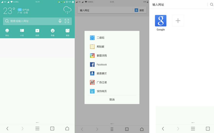 Android UC浏览器国际版 v12.0.0 汉化版本-三才资源库分享