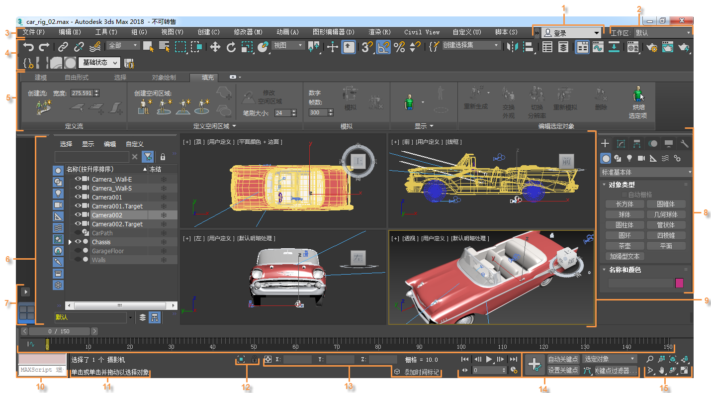 Autodesk 3ds Max 2018.4 中文版及注册机-三才资源库分享
