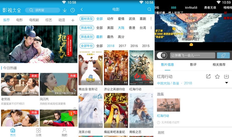 Android版新影视大全 v4.4.7 去广告纯净版-三才资源库分享