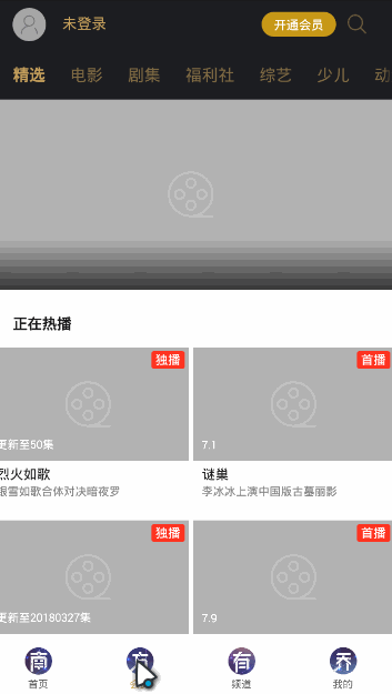 Android华为视频•优酷版 v2.2 去广告纯净版-三才资源库分享