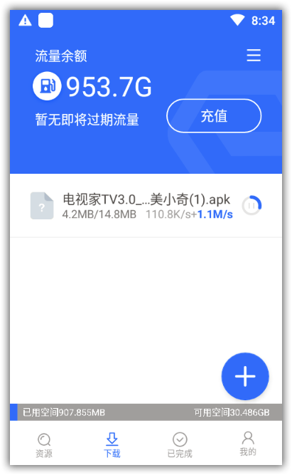 ENFI下载器 v1.5.0 for Android 破解流量版-三才资源库分享