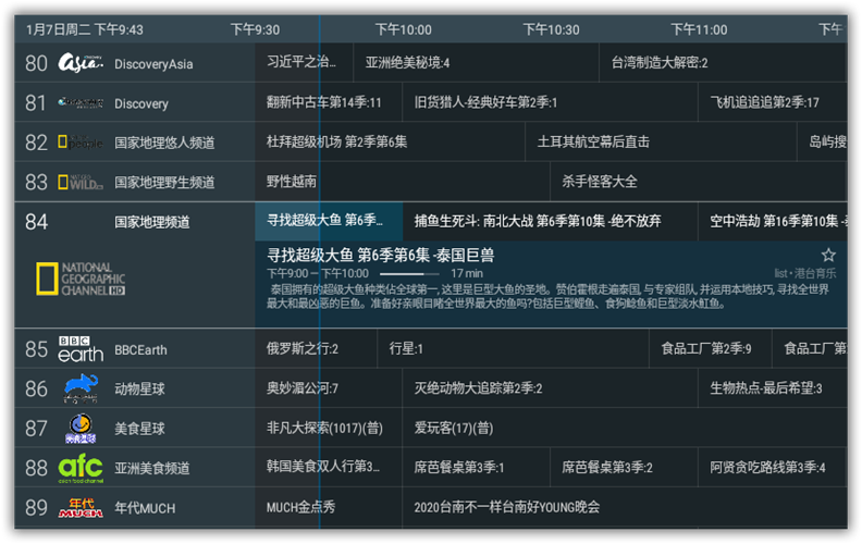 IpTv 1.3.4 高级版，全球频道直播源永久免费-三才资源库分享