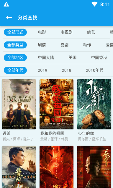 口袋资源v1.1 无广告免费看全网影视资源神器-三才资源库分享
