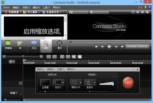 TechSmith Camtasia 2020.0.13 绿色特别版-三才资源库分享