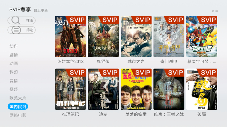 CIBN聚精彩v4.0.30去广告破解SVIP版复活版-三才资源库分享