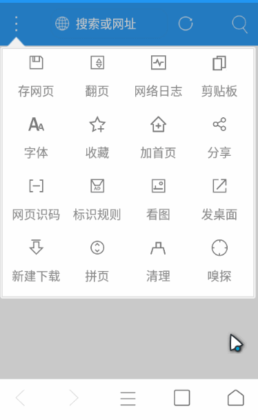 Android平台轻浏览器 for 米侠浏览器 v5.4.0-三才资源库分享