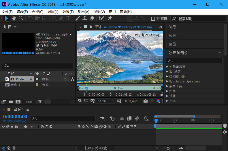 After Effects CC 2018 v15.2.3.69 破解版-三才资源库分享