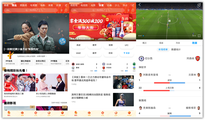 PP视频v8.4.9 for Android去广告版及怀旧版-三才资源库分享