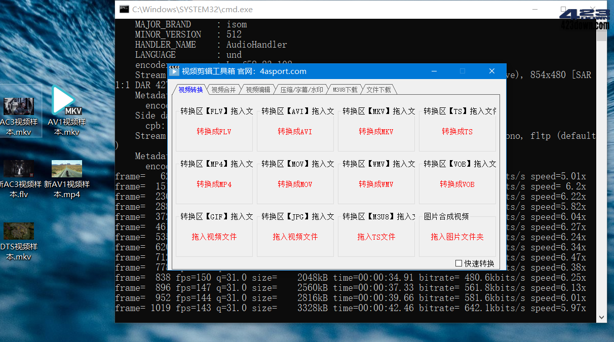 基于 FFmpeg 开发编译的视频剪辑工具箱V1.1-三才资源库分享