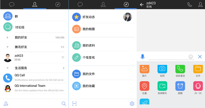 QQ国际版 v6.0.3.6604 for Android 官方版-三才资源库分享