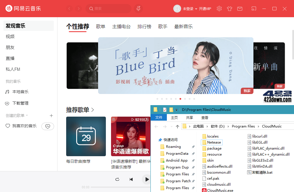 网易云音乐PC版v2.10.13.202675 绿色便携版-三才资源库分享