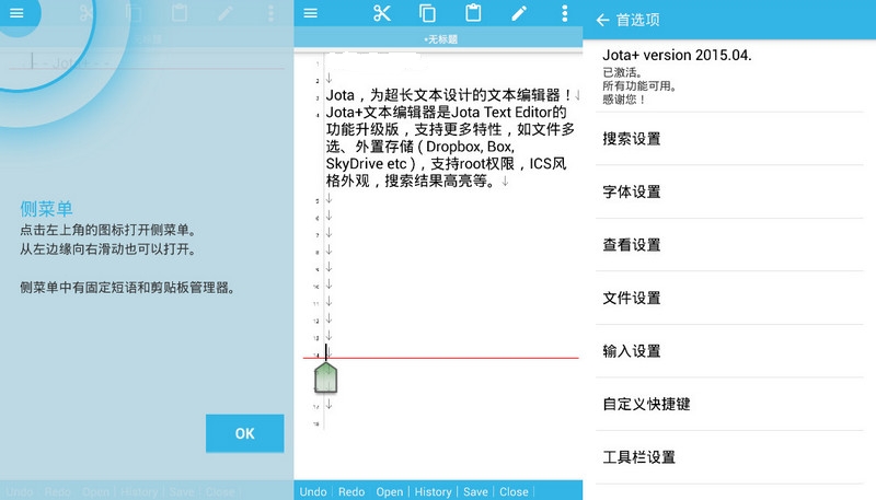 Jota+ Text Editor Pro 2020.15 解锁专业版-三才资源库分享