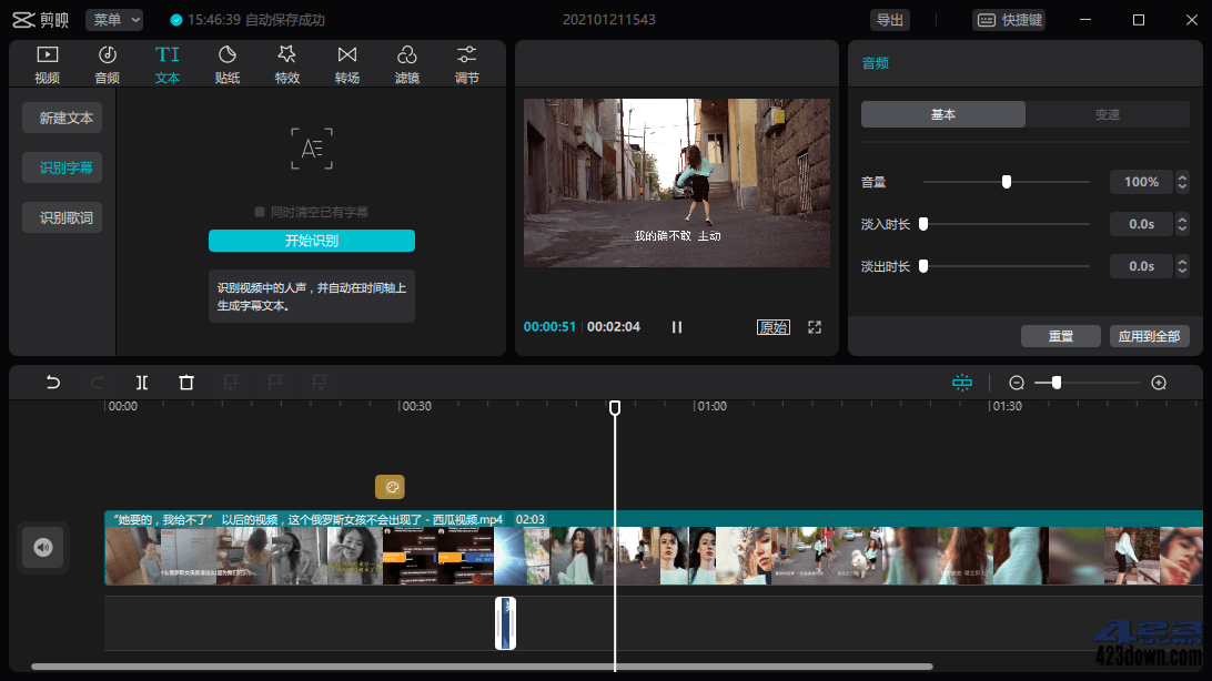 剪映专业版(视频剪辑软件)_v4.4.0_官方正式版-三才资源库分享