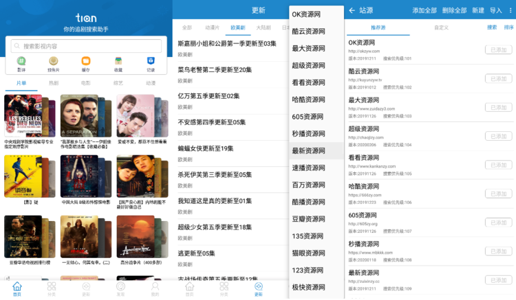 每天搜索v1.1.6.0 for Android 免费无广告版-三才资源库分享