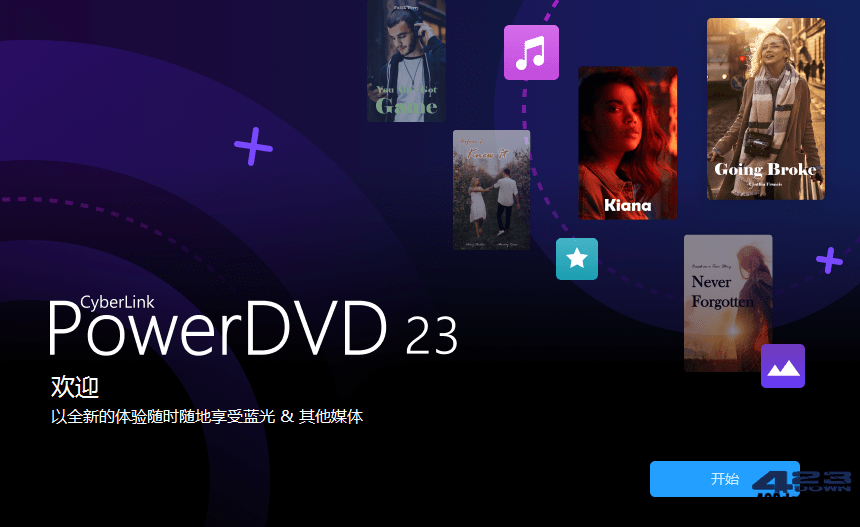 PowerDVD播放器V23.0.2319.62极致蓝光版-三才资源库分享