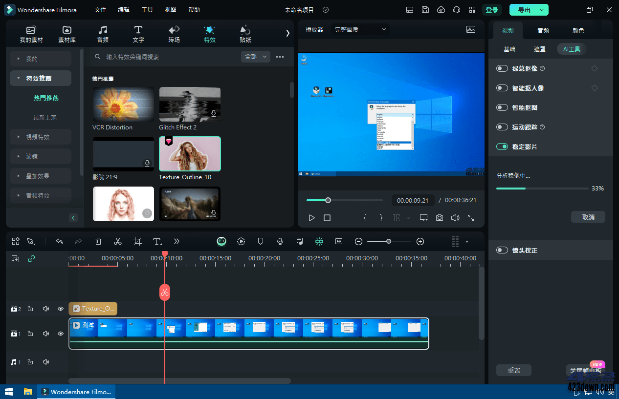 Filmora(万兴喵影) 13.6.13.9072 绿色便携版-三才资源库分享