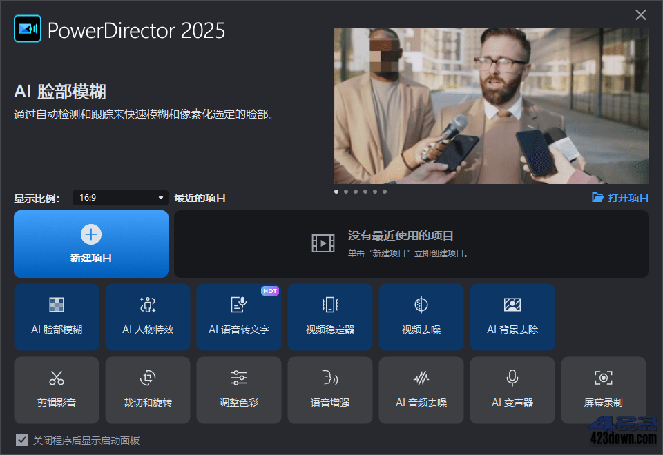 威力导演PowerDirector 23.3.1614.0 旗舰版-三才资源库分享