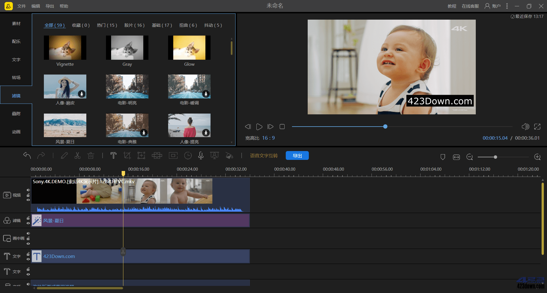 蜜蜂剪辑(视频剪辑软件)V1.7.11.6 中文破解版-三才资源库分享