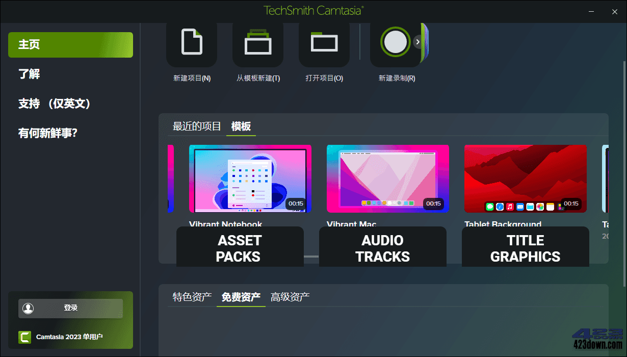 Camtasia 2025 (v25.0.1.8344.0)中文破解版-三才资源库分享