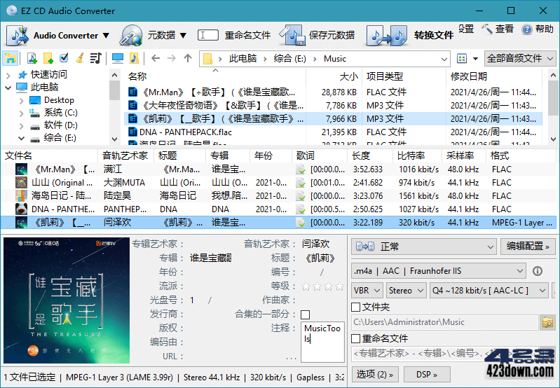 EZ CD Audio Converter v12.1.0.1.0 破解版-三才资源库分享