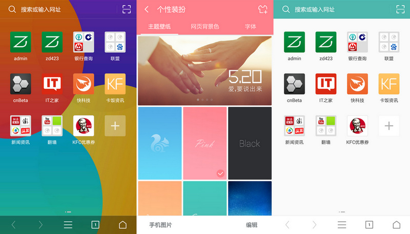 UC浏览器 v10.5.2.598 去广告清爽版-三才资源库分享