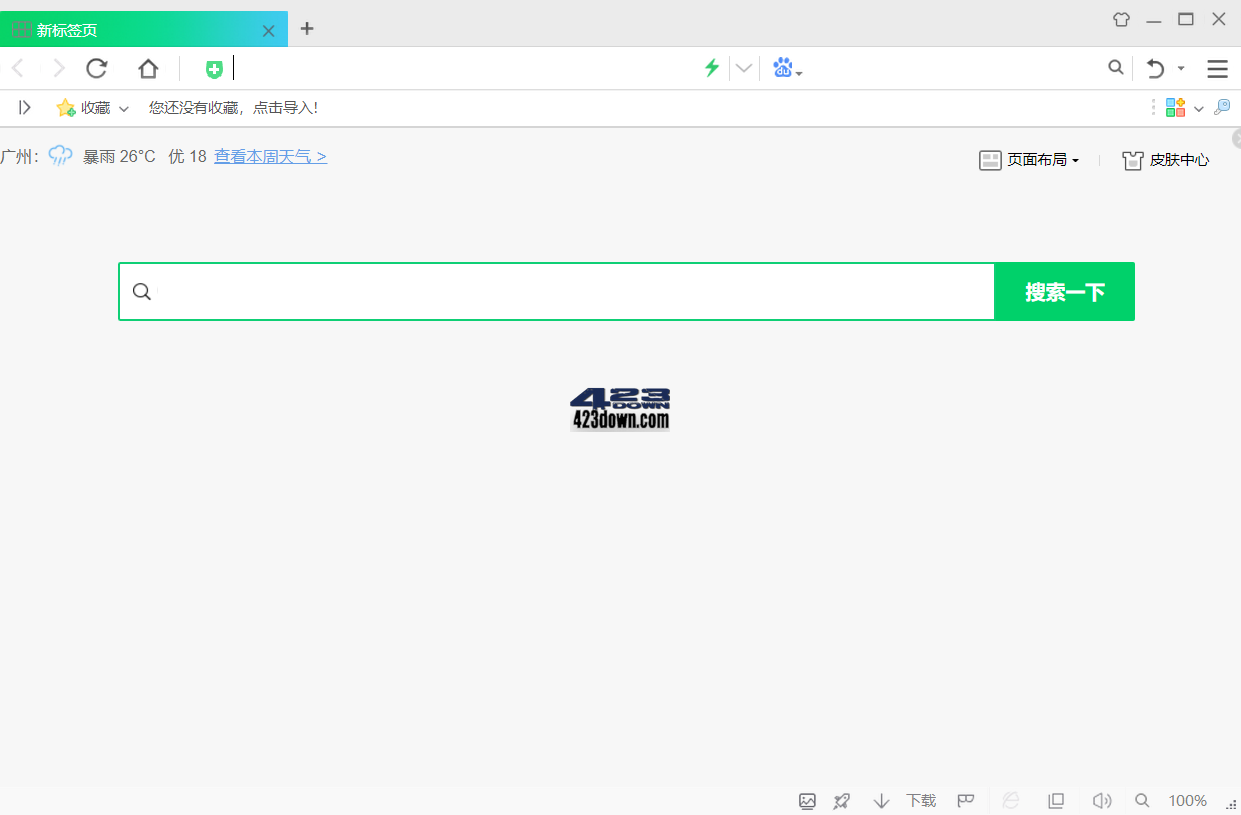 360安全浏览器v13.1.6410_去广告绿色便携版-三才资源库分享