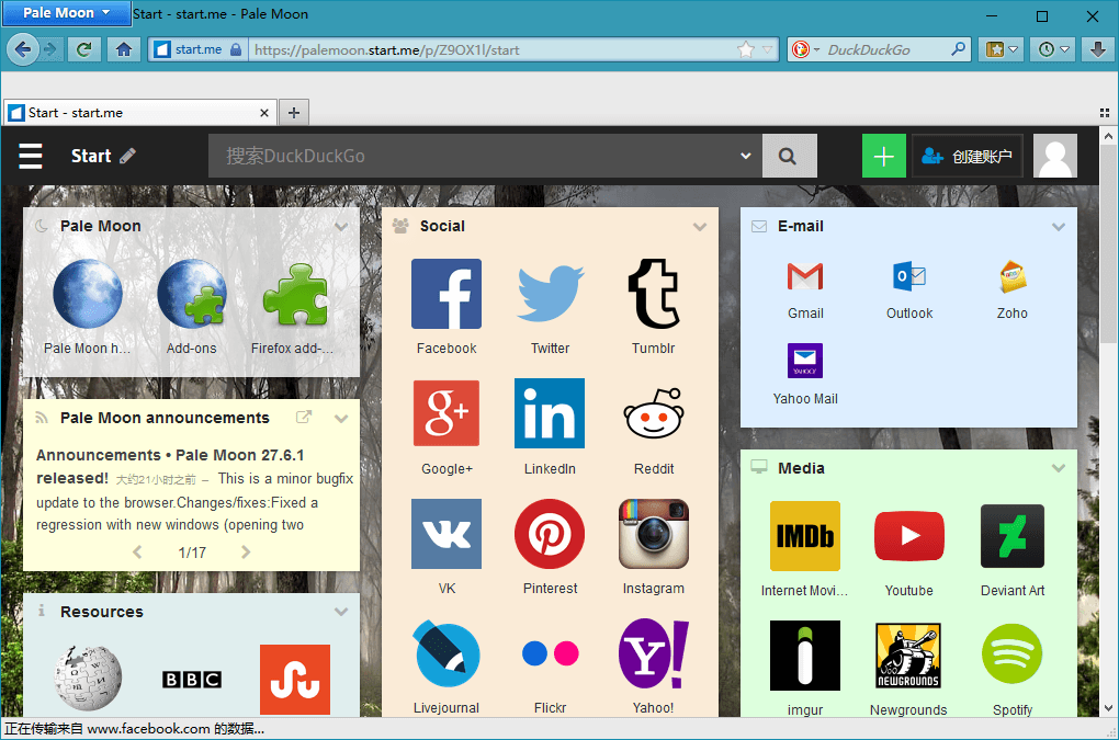 苍月浏览器 Pale Moon v27.6.1 官方正式版-三才资源库分享