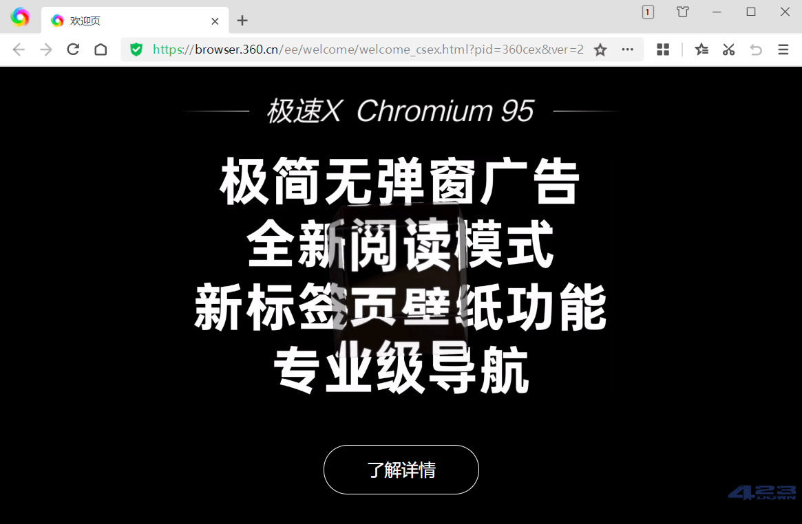 360极速浏览器X64 v22.3.3146.0 绿色便携版-三才资源库分享