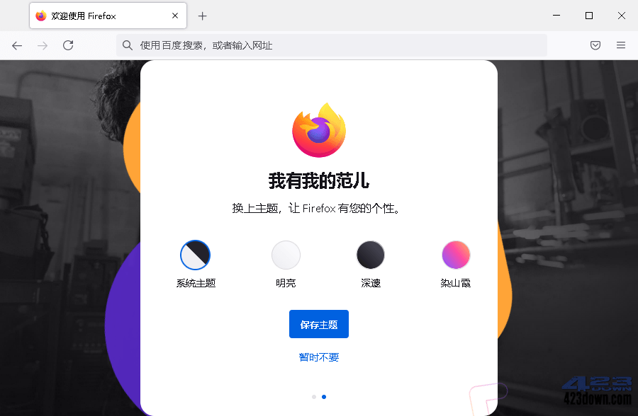 Mozilla Firefox(火狐浏览器)v137.0.2 正式版-三才资源库分享