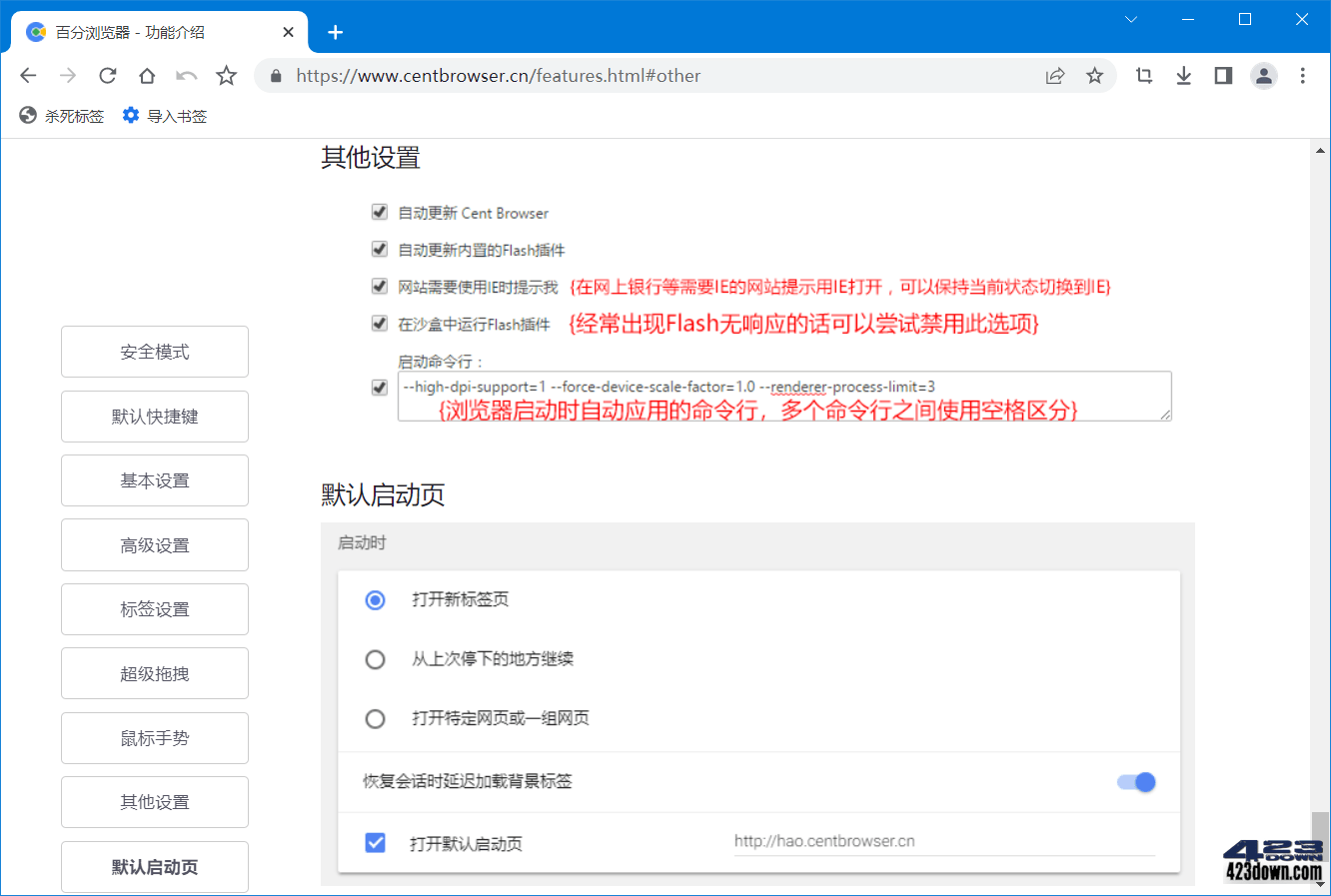 Centbrowser5.1.1130.129百分浏览器正式版-三才资源库分享