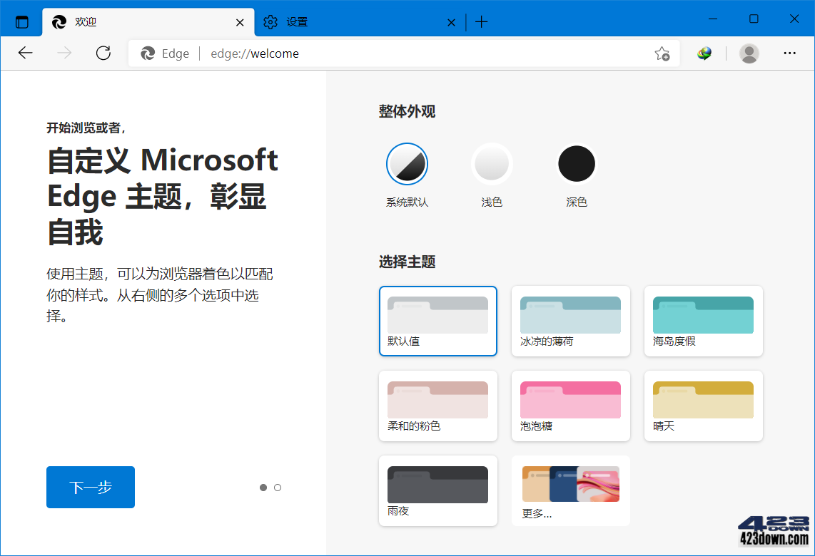 Microsoft Edge_118.0.2088.69_便携增强版-三才资源库分享