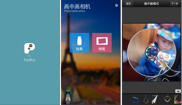 美拍利器:画中画相机V2.9 去广告版-三才资源库分享