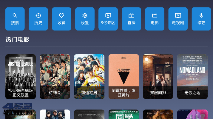 9亿TV v1.2.1 免费无广告 | 盒子应用看片神器-三才资源库分享