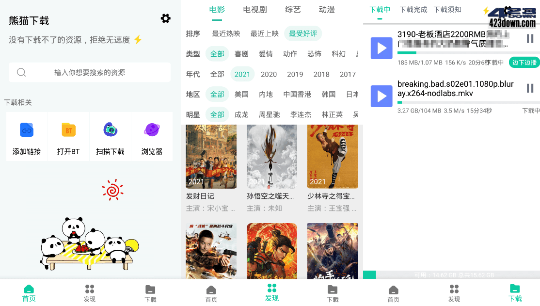 熊猫下载器 v1.0.7 | 无视版权和冷门下载限制-三才资源库分享