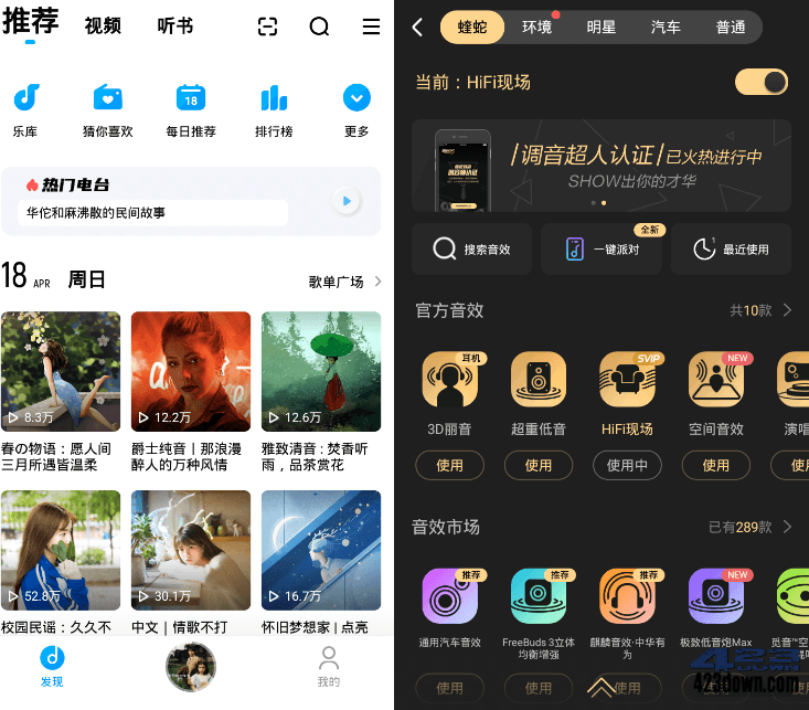 Android酷狗音乐 v10.5.5 去广告本地SVIP版-三才资源库分享