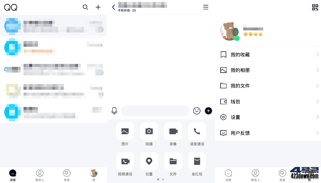 QQ极速版 v4.0.4(1135) for Android 官方版-三才资源库分享