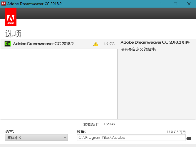 Dreamweaver CC 2018 18.2.0 完整破解版-三才资源库分享