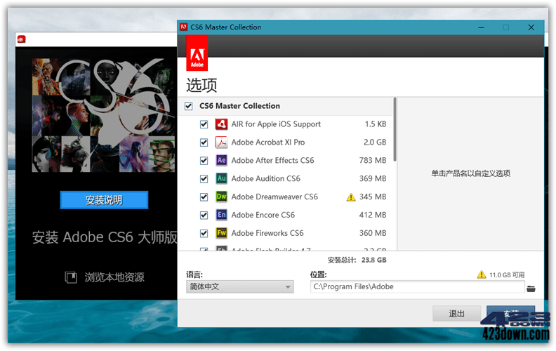 赢政天下Adobe CS6大师版v7.0 Final 最终版-三才资源库分享