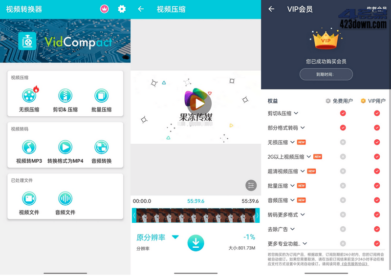 乐秀视频转换器 3.6.7 for Android破解VIP版-三才资源库分享