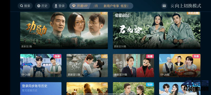 CIBN酷喵 (优酷TV版) V9.6.1.1 去广告纯净版-三才资源库分享