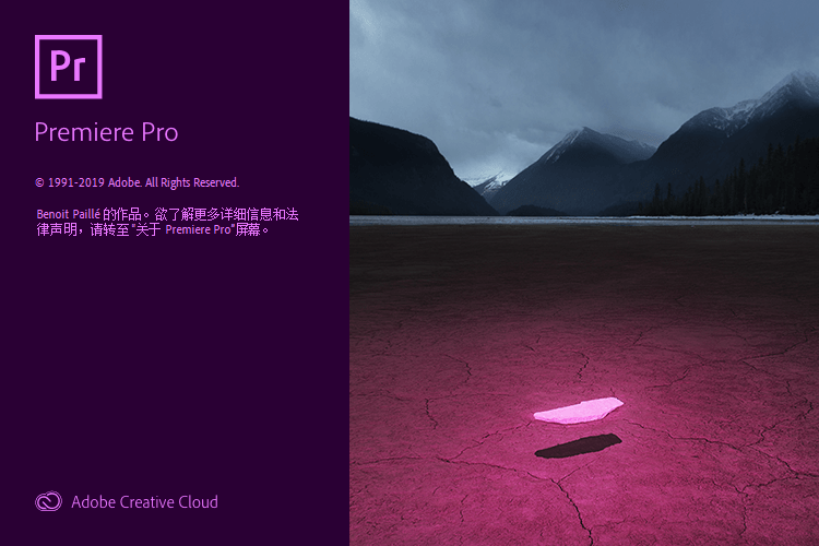 Premiere Pro 2019 (v13.1.5.47) 绿色精简版-三才资源库分享