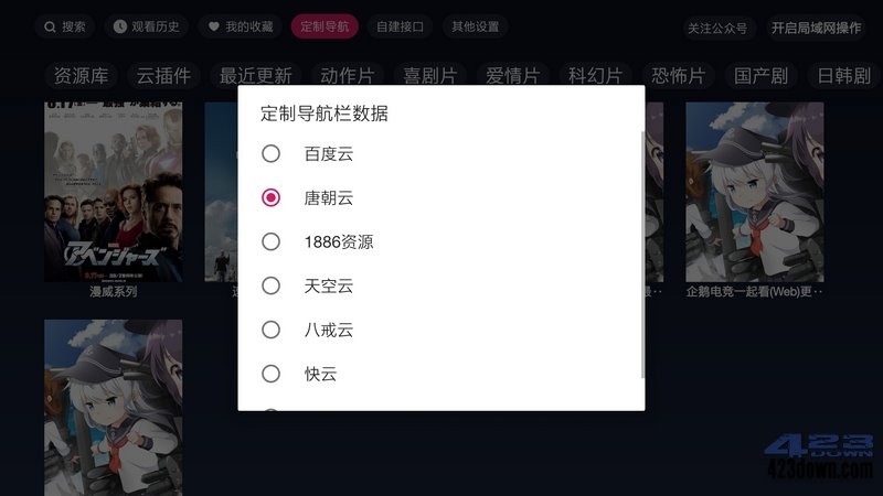 FreeDTV v1.1.7.0 免费无广告 | 盒子看片神器-三才资源库分享