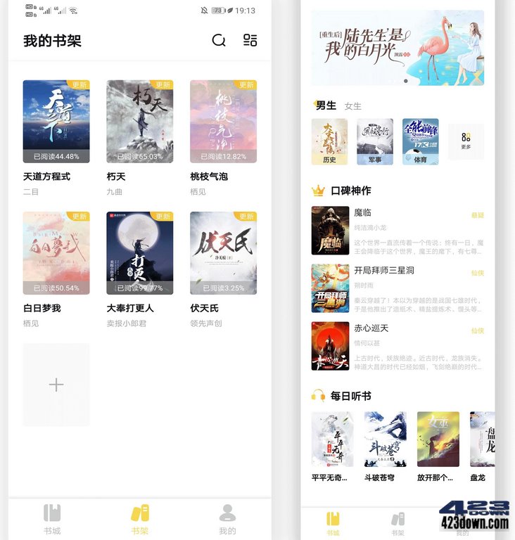 启阅v2.3.0 | 免费纯净无广告书源多的小说神器-三才资源库分享