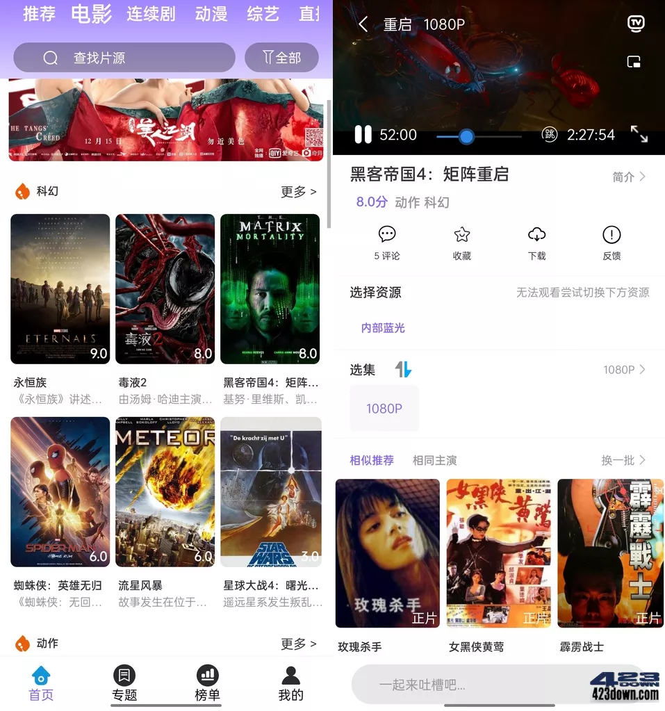 白云影视 v4.2.0.0 for Android 去广告纯净版-三才资源库分享