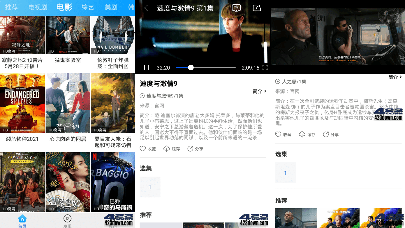 卧龙影视 v2.1.5.0_for_Android 去广告VIP版-三才资源库分享