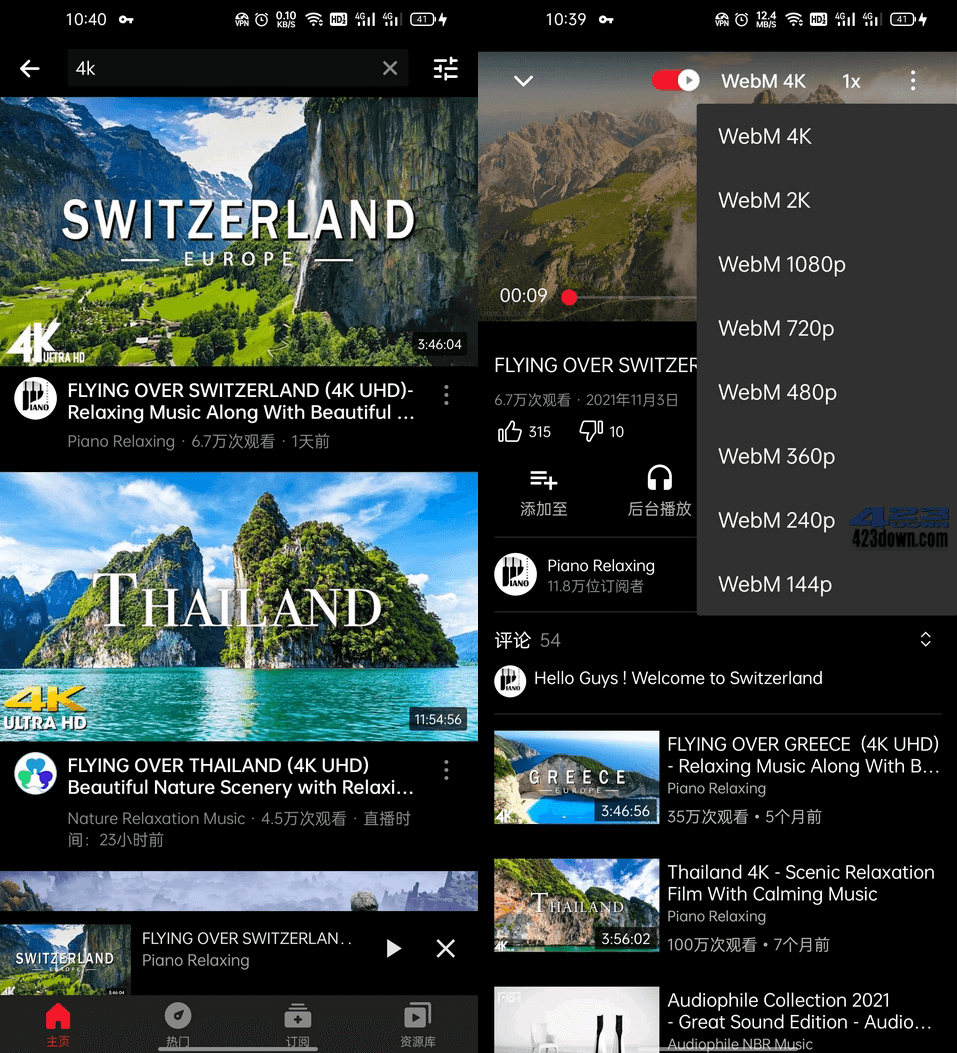 油管纯净版Vanced Tuber 3.1.81.103 高级版-三才资源库分享
