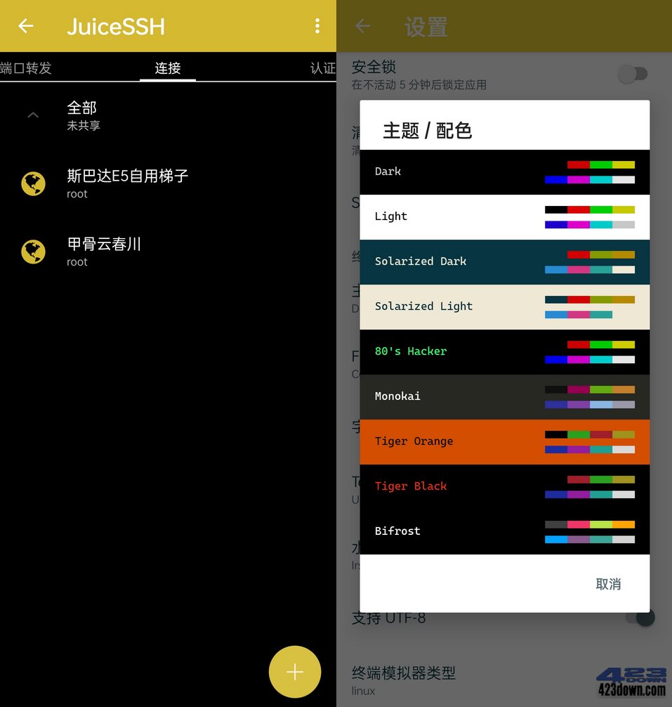 安卓SSH客户端 JuiceSSH_v3.2.2_解锁高级版-三才资源库分享