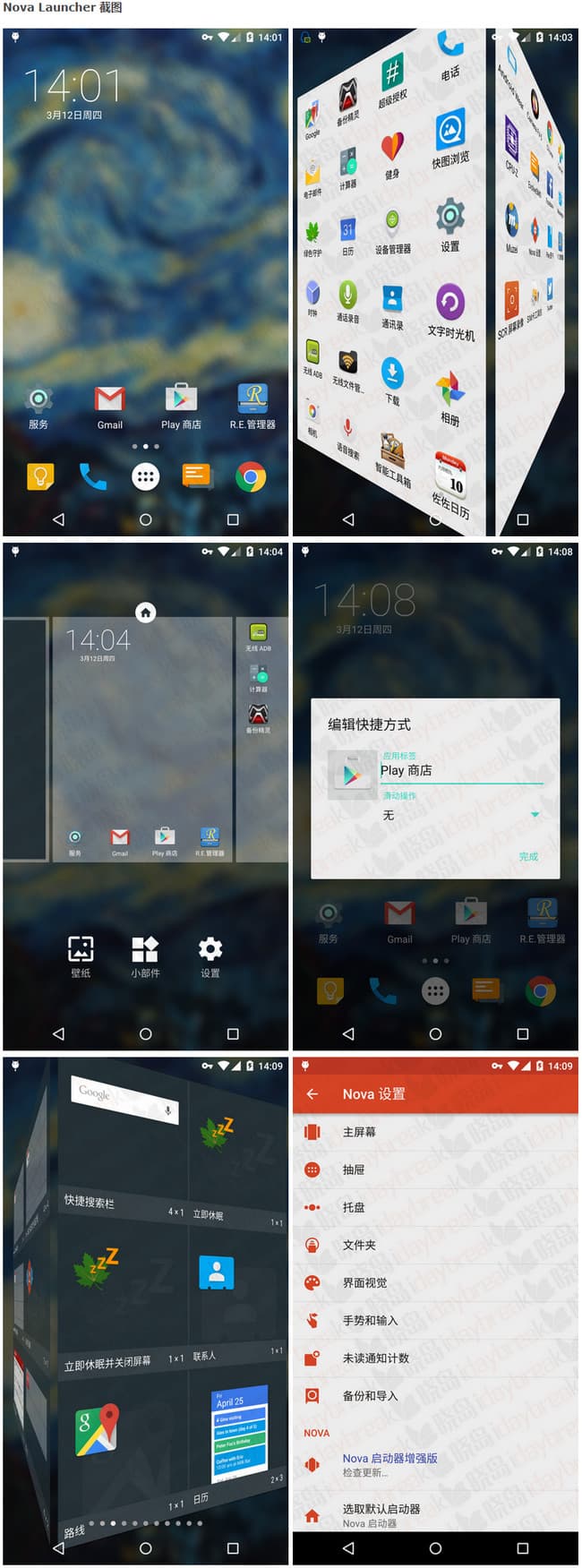 Nova Launcher_v7.0.56_Stable_解锁增强版-三才资源库分享